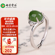 七彩雲南和田玉碧玉菠菜綠戒指銀鑲嵌活圈口女款碧玉戒指 碧玉戒指230系列0195