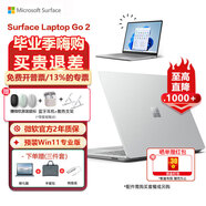 微軟（Microsoft） 微軟Surface Laptop Go 2筆記本電腦商務(wù)辦公觸控屏便攜輕薄12.4英寸 【LPGo2】i5 8G 128G 亮鉑金專業(yè)版 【特惠】官方標(biāo)配（無鼠標(biāo)僅贈三件套