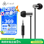 FINAL  E3000C 動圈耳機 入耳式 帶麥線控 hifi發(fā)燒 不銹鋼