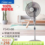 奧德爾電風扇16寸家用老款立體高檔節(jié)能時尚風扇落地式定時靜音 灰色