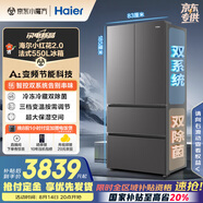 海爾（Haier）「小紅花2.0」550升法式多門雙系統(tǒng)雙除菌家用電冰箱大容量一級能效國家補貼BCD-550WGHFDC9GYU1