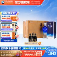 洋河天之藍(lán)52度375mL 6瓶整箱裝綿柔白酒 洋河酒廠 52度 375mL 6瓶 整箱裝