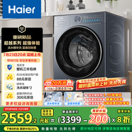 海爾（Haier）滾筒洗衣機全自動(dòng)10公斤家用家電國家補貼20% 超薄懶人內衣洗 一級能效以舊換新XQG100-LE55JHU1