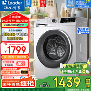 海爾（Haier）【國(guó)家補(bǔ)貼20%】洗衣機(jī)滾筒出品全自動(dòng)家用10公斤洗烘一體一級(jí)能效超薄變頻高溫空氣除菌洗衣機(jī) 10公斤直驅(qū)單洗+1.1洗凈比+智投+WIFI互聯(lián)