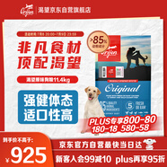 Orijen渴望狗糧 成犬幼犬無谷天然雞肉進(jìn)口全價通用犬糧11.4kg效期26/3