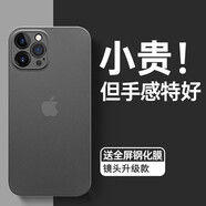 第一衛(wèi)適用iphone16promax手機(jī)殼磨砂新款16鏡頭全包15保護(hù)套2024防摔14por+感plus11男xs女12pm新款 【鈦金黑】紙一樣薄不沾指紋美過裸機(jī) iPhone_16_Pro_M