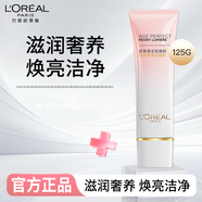 歐萊雅（L'OREAL）洗面奶復(fù)顏氨基酸潔面乳葡萄籽泡沫潔面膏女士溫和深層清潔滋潤 牡丹潔面 125g