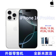 Apple【日版/韓版/歐版】Apple蘋(píng)果16pro系列全新蘋(píng)果16promax單卡eSIM 外版iPhone16 ProMax 白色 512GB 僅拆封未激活零售機 店保1年