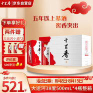 十里香酒 大運河38度 濃香型白酒  500ml*4瓶 整箱 純五糧酒 喜宴用酒  