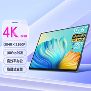 維辰思 便攜式顯示器4K IPS 16:9屏幕2K高刷觸摸 電腦筆記本一線直連Switch手機(jī)Ps5外接游戲辦公顯示屏 15.6英寸4K 非觸 SU15
