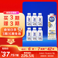 光明【超值裝】900ml優(yōu)倍濃醇*1+240ml新鮮牧場*6  定期購
