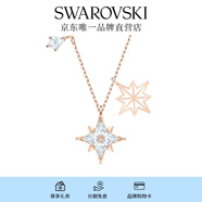 施華洛世奇（SWAROVSKI）Symbolica星星雪花項(xiàng)鏈女吊墜輕奢送女友畢業(yè)禮物女 鍍玫瑰金色  5494352