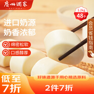廣州酒家利口福 牛奶饅頭600g*2袋 48個(gè) 兒童早餐 包子饅頭 速食食品 面點(diǎn)