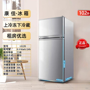 康佳家用雙門1.23/1.45/1.5/1.68米高宿舍租房優(yōu)選直冷/風(fēng)冷三門冰箱 雙門102升83厘米高 三級直冷