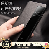 洽利（QIALINO）頂奢真皮適用華為Pura70 ultra手機(jī)殼p70pro保護(hù)套防摔智能 華為P20智能視窗黑色