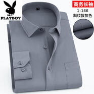 花花公子（PLAYBOY）春季襯衫男長(cháng)袖深藍色商務(wù)正裝職業(yè)工裝襯衣男春季寬松大碼工作服 灰色 1-146 42