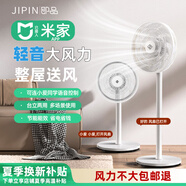 小米有品生態(tài)鏈即品電風(fēng)扇落地扇家用臺式大風(fēng)力桌面電風(fēng)扇 機械7葉升級款【385cm面罩】