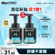 曼秀雷敦男士溫和保濕潔面泡沫150ml*2 清潔保濕補(bǔ)水洗面奶送男友禮物