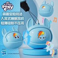 MY LITTLE PONY【萌趣變臉】小馬寶莉卡片聯(lián)名無(wú)線(xiàn)藍牙耳機 入耳式睡眠耳機運動(dòng)音樂(lè )游戲降噪長(cháng)續航 EC10云寶藍
