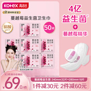 【小紅花專屬鏈接】蔓越莓益生菌衛(wèi)生巾組合裝50片