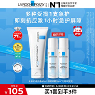 理膚泉B5霜40ml+噴霧50ml*2修護(hù)受損積雪草苷舒緩泛紅護(hù)膚品生日禮物