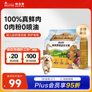 耐吉斯鮮肉烘焙狗糧1.5kg鮮鴨肉梨淚痕管理100%真鮮肉成犬幼犬犬糧3斤