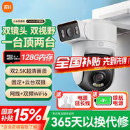 小米攝像頭CW500雙攝版 雙400萬(wàn)超清雙攝家用無(wú)線(xiàn)手機遠程監控360度全景帶夜視 雙2.5K畫(huà)質(zhì)室外攝像頭 小米室外攝像頭CW500雙攝+128G卡+戶(hù)外套裝
