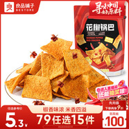 良品鋪?zhàn)踊ń峰伆?爆辣味)108g辣味鍋巴粗糧鍋巴網(wǎng)紅膨化零食小吃休閑零食