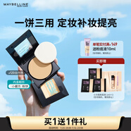 美寶蓮FITME小磨方粉餅啞光散粉定妝補妝控油光 120自然膚色生日禮物女