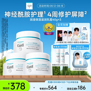 珂潤（Curel）保濕滋潤乳霜40g*3 神經(jīng)酰胺護理 面霜 敏感肌男女適用 成毅代言
