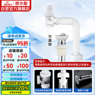 潛水艇（Submarine）洗臉盆下水管下水器套裝銅質(zhì)去水器帶防臭塞防返味SQ-11C帶溢水口