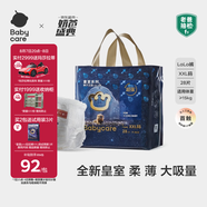 babycare皇室獅子王國拉拉褲加大號(hào)XXL28片(>15kg) 尿不濕干爽大吸量