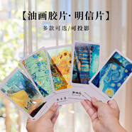 金值油畫膠片透光明信片書簽梵高莫奈高級(jí)復(fù)古卡片文創(chuàng)生日禮物教師節(jié)賀卡送老師獎(jiǎng)勵(lì)學(xué)生伴手禮向日葵