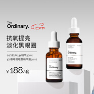 THE ORDINARY【抗氧撫腫】0.1%EUK精華30ml+咖啡因眼霜30ml禮物