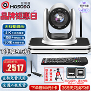 宏視道無(wú)線視頻會(huì)議攝像頭4K850萬(wàn)5.8G高清10倍光學(xué)變焦會(huì)議攝像機(jī)免驅(qū)網(wǎng)絡(luò)教學(xué)錄播辦公會(huì)議系統(tǒng)VC410W