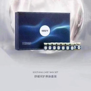 博生能化妝品實(shí)體美容院專(zhuān)柜護膚品套盒新品新包裝（裸瓶發(fā)貨） 舒緩呵護養膚套