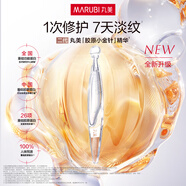 丸美小金針重組膠原蛋白次拋精華液補水保濕淡紋修護抗皺緊致精華 2支