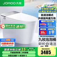 九牧（JOMOO） 智能馬桶一體機(jī)家用馬桶臥室坐便器無(wú)水壓限制免觸自動(dòng)節(jié)水抗菌 S700P-自清潔+旋風(fēng)魔力泡+NFC 305坑距(290-390以內(nèi)選擇)
