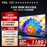 TCL電視 43V8L 43英寸 2GB+32GB大內(nèi)存 護(hù)眼 AI語(yǔ)音 投屏 以舊換新 家電國(guó)家補(bǔ)貼15%