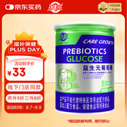 嘉德 JIADE 葡萄糖粉益生元多種維生素葡萄糖罐裝 益生元葡萄糖450g