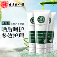 同仁堂（TRT）蘆薈膠學(xué)生戶外軍訓(xùn)夏日曬后呵護皮膚干燥補水凝膠男女士專用保濕 150g*3支裝