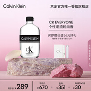 卡爾文克雷恩（Calvin Klein）ck香水 眾我中性香水100ml 七夕情人節(jié)禮物送女友老婆生日禮物女