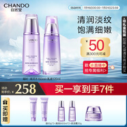 自然堂凝時鮮顏水乳7件套裝 淡紋緊致保濕滋潤 禮物