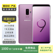 三星（SAMSUNG）Galaxy三星S9+ 三星手機 二手手機 紫色 6G+128G