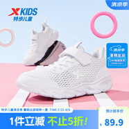 特步（XTEP）【追風】童鞋兒童運動跑鞋透氣跑步鞋小中大童兒童耐磨跑鞋 新白色/月光灰【大網(wǎng)孔】 35