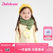 笛莎童裝女童甜美可愛毛衣2024秋冬季新款女寶寶時(shí)尚立體花朵圓領(lǐng)毛衫 米色 100