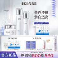 私信光感白爽膚水乳護(hù)膚套裝 美白減黃保濕控油祛痘淡印護(hù)膚品送女友 【3件套】精粹水+精粹乳+面霜
