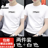 花花公子（PLAYBOY）2件裝短袖t恤男士純棉2025夏季新款寬松圓領(lǐng)體恤上衣服 1032白色+白色 M 建議【90-100斤】
