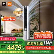 小米（MI）米家 3匹 新一級能效 智能自清潔 柔風(fēng) 圓柱空調柜機 72LW-NA10/R1A1(W)