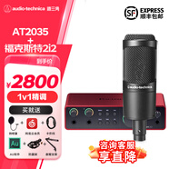 鐵三角（Audio-technica） AT2035 電容麥克風(fēng) 全電腦K歌 主播 直播麥克風(fēng) 專(zhuān)業(yè)錄音話(huà)筒 專(zhuān)業(yè)設備 專(zhuān)業(yè)調試聲卡麥克風(fēng) AT2035+?？怂固?i2四代聲卡套裝